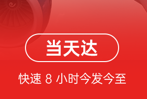 乌兰察布集宁机场快递航空货运公司【机场